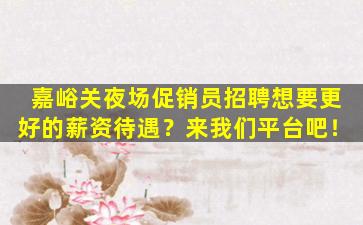 厦门酒吧招聘