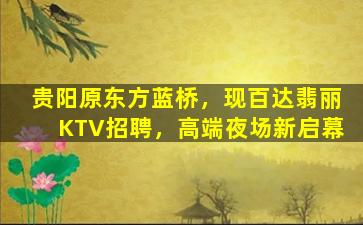 来宾酒吧招聘