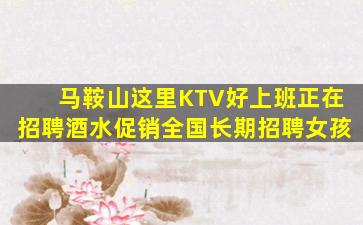 运城KTV招聘